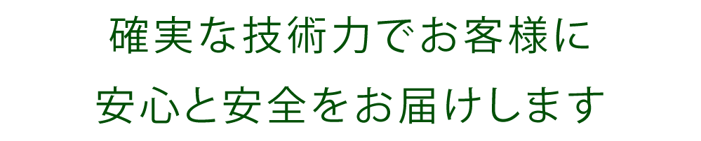 栃木県電気工事業工業組合